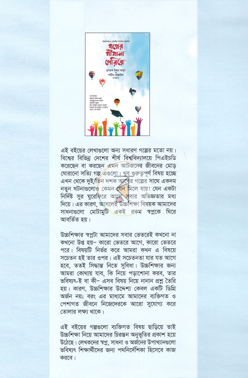 পাতা 1