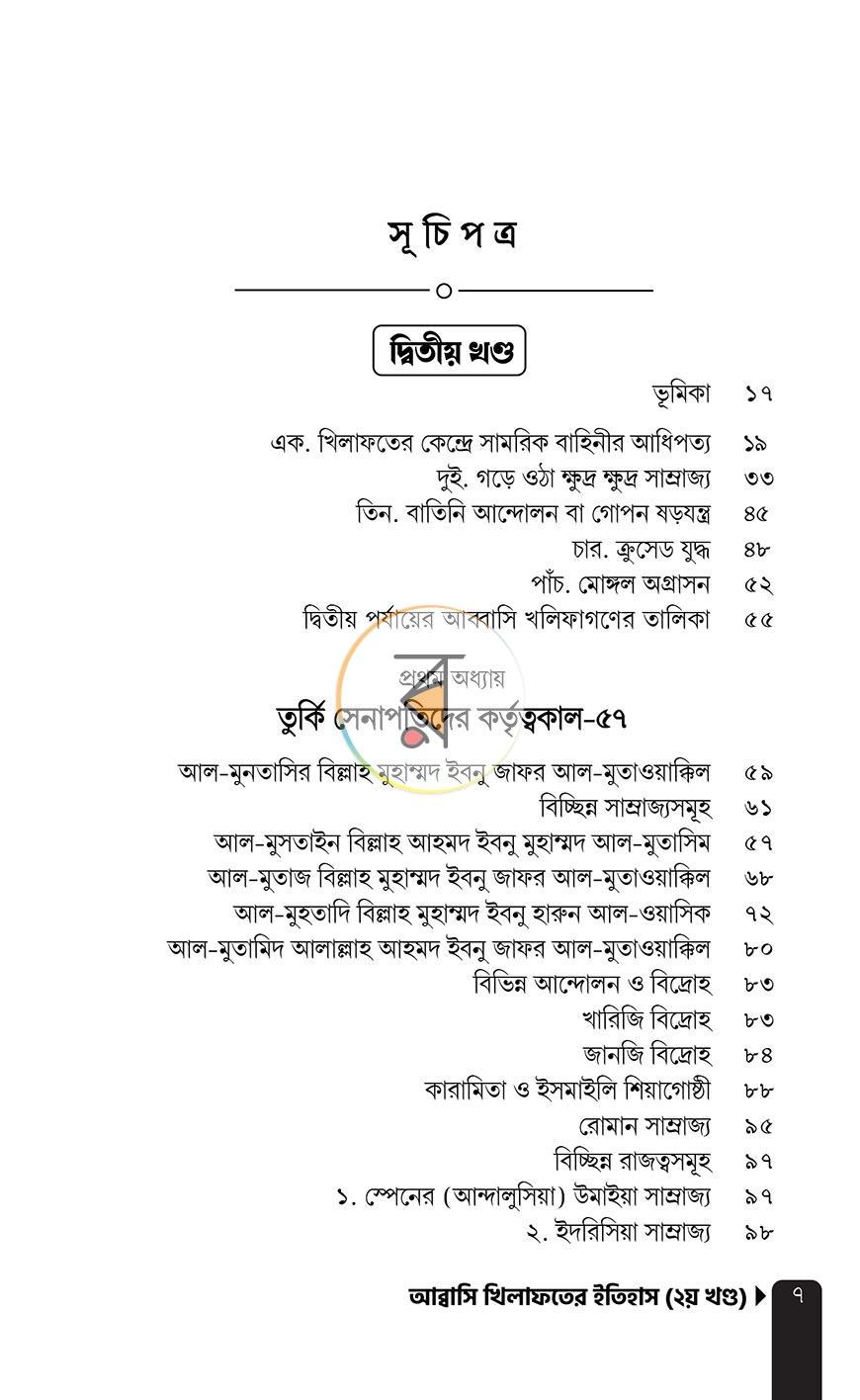 পাতা 38