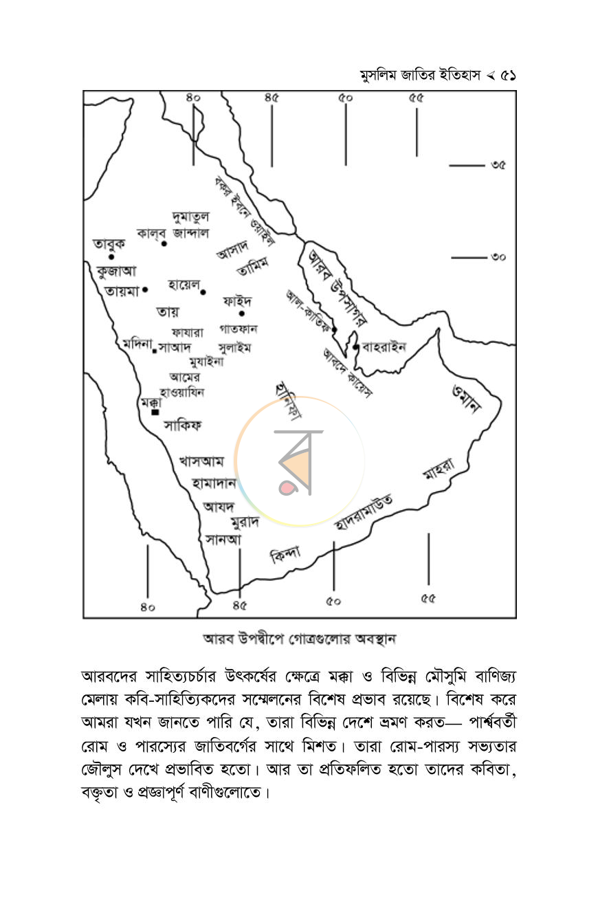 পাতা 51