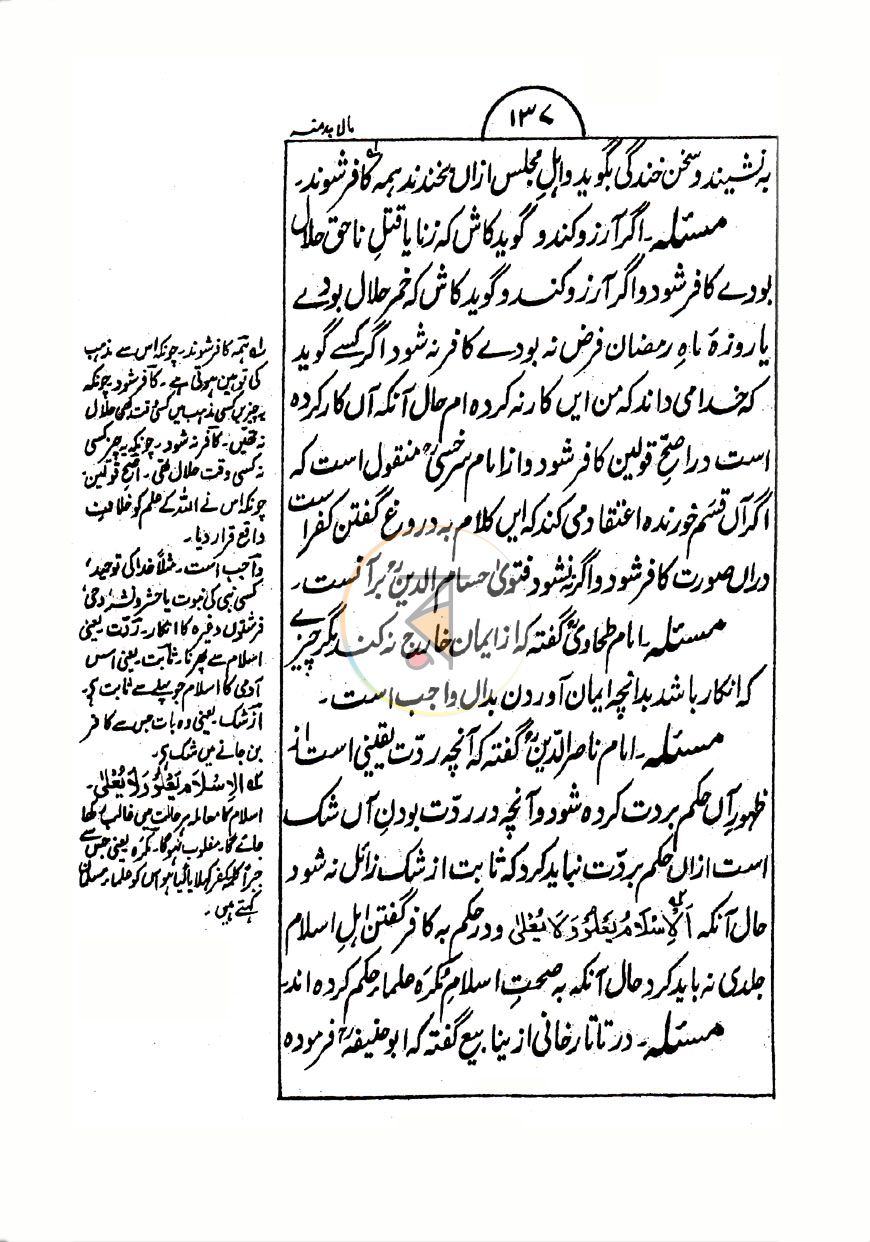 পাতা 9