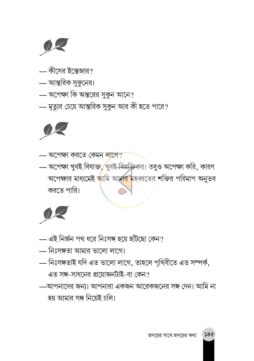 পাতা 15