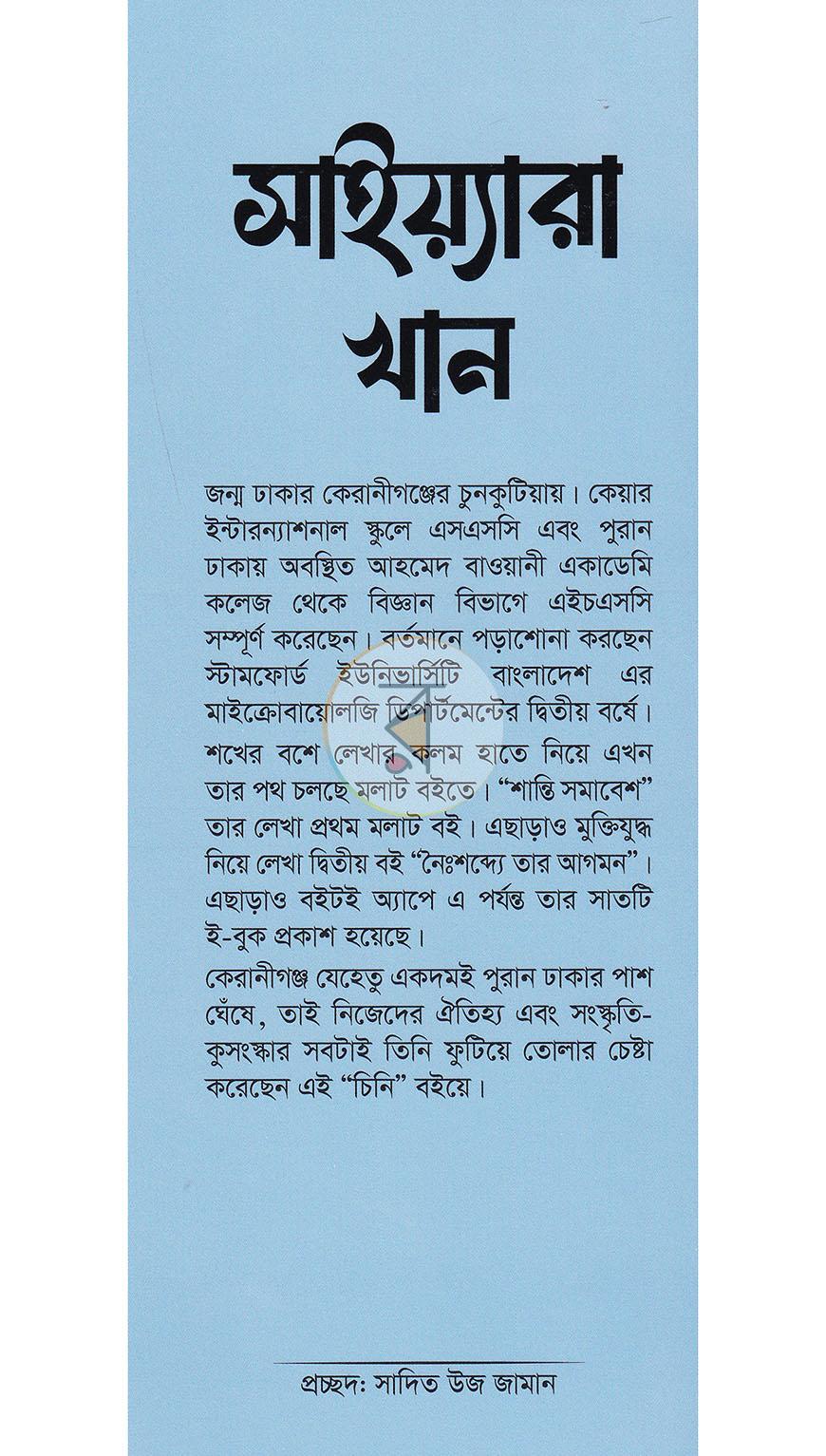 পাতা 20
