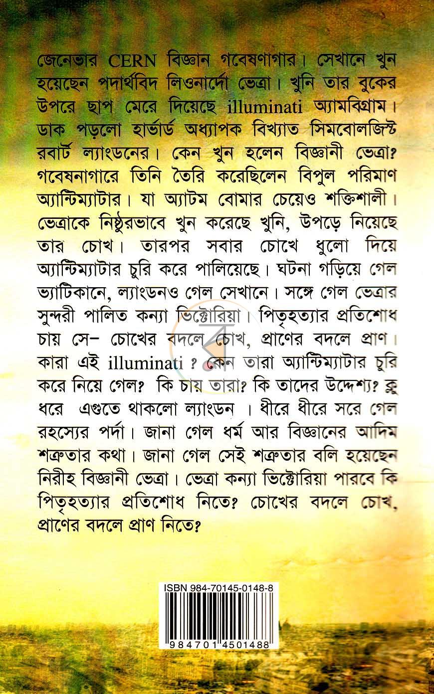 পাতা 10