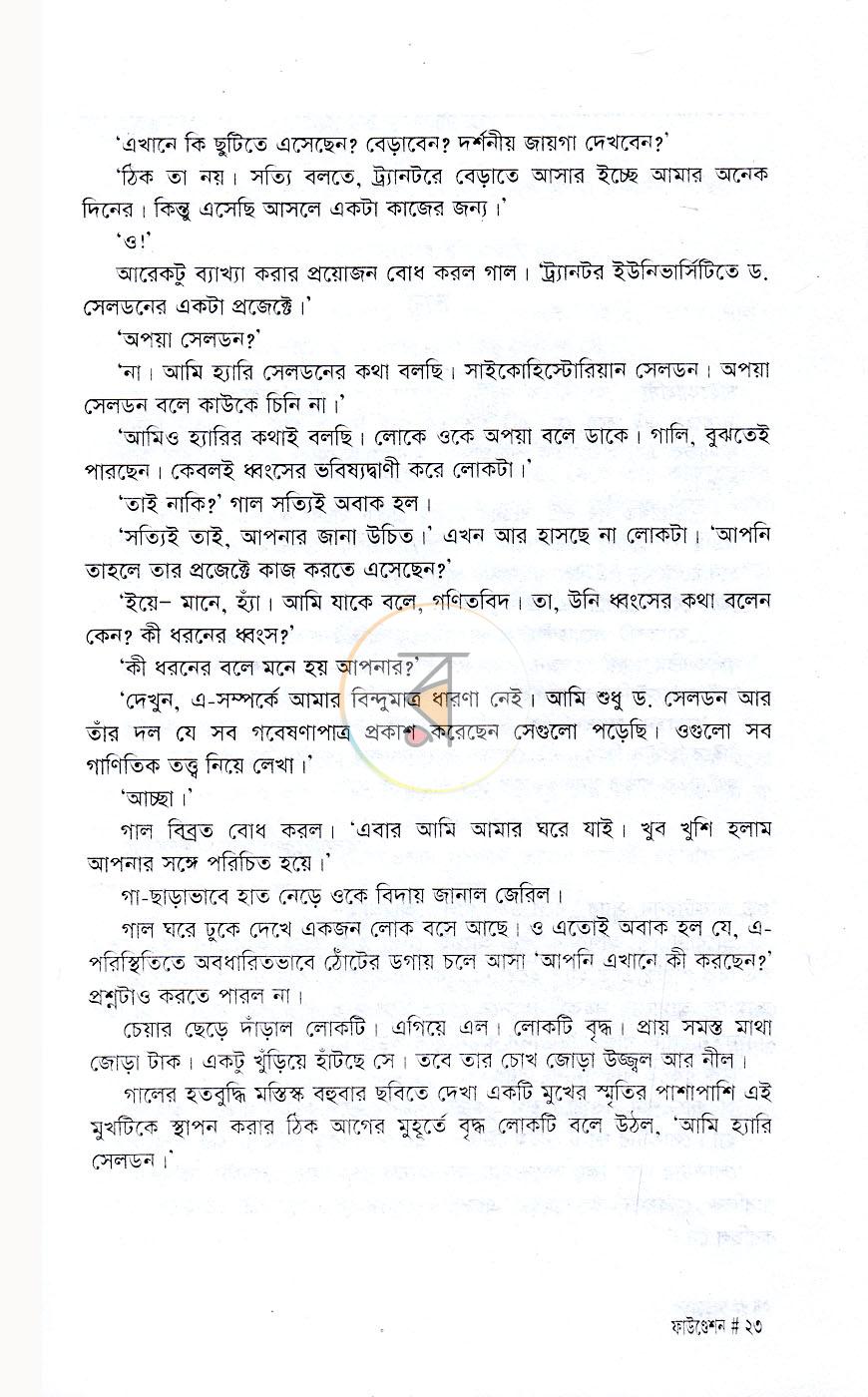 পাতা 15
