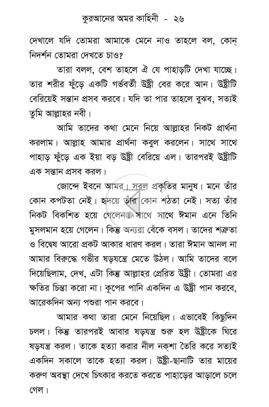 পাতা 14