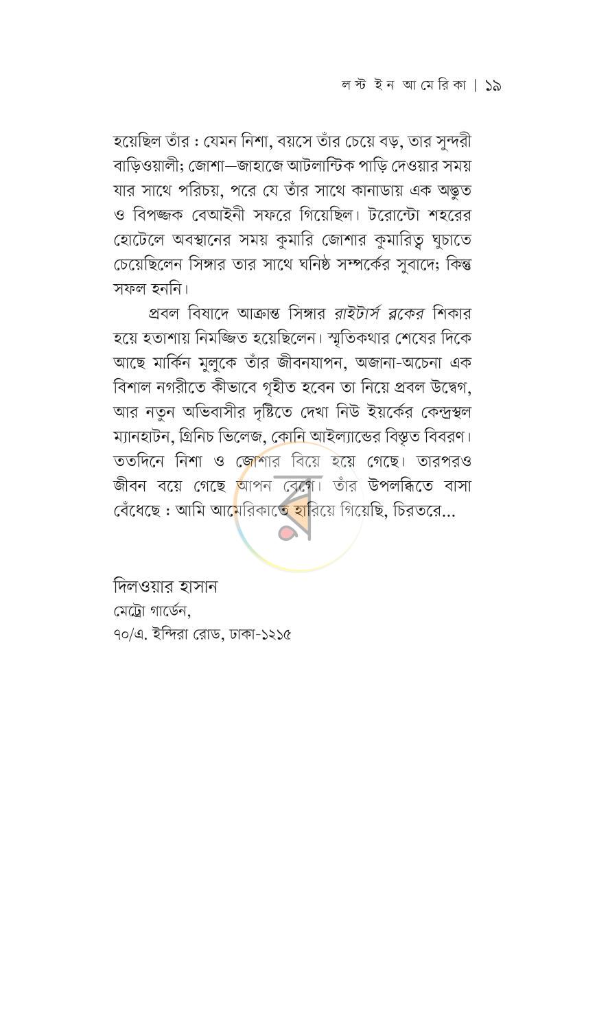 পাতা 17