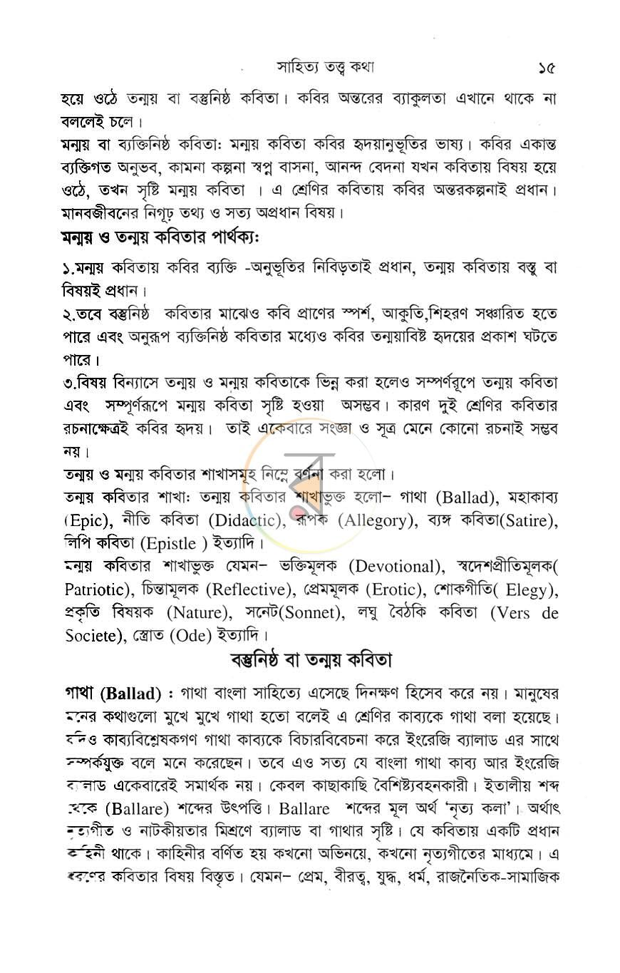 পাতা 10