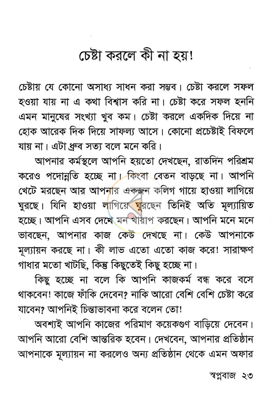 পাতা 9