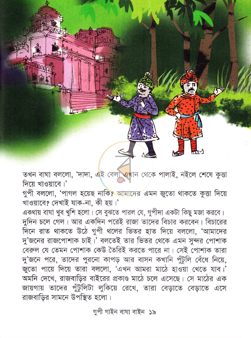 পাতা 6