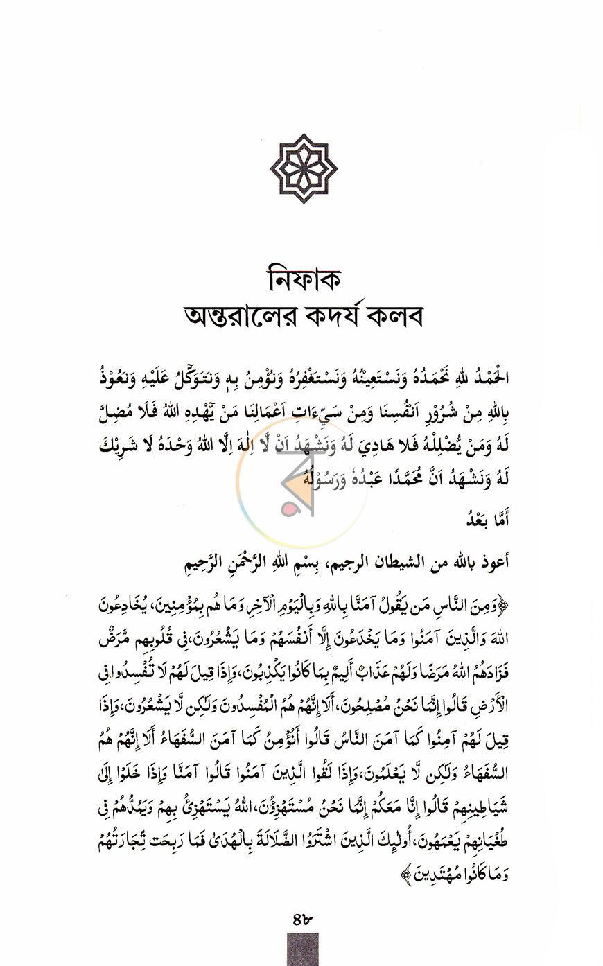 পাতা 16