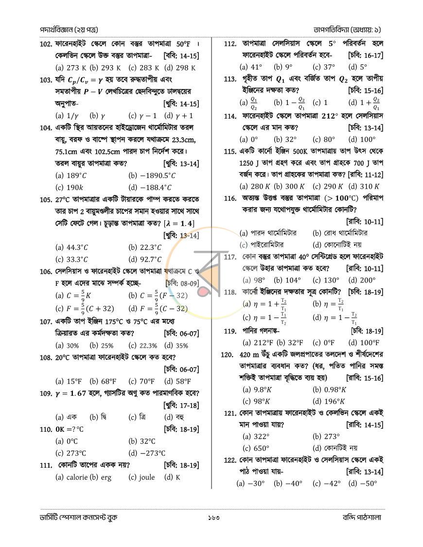 পাতা 15