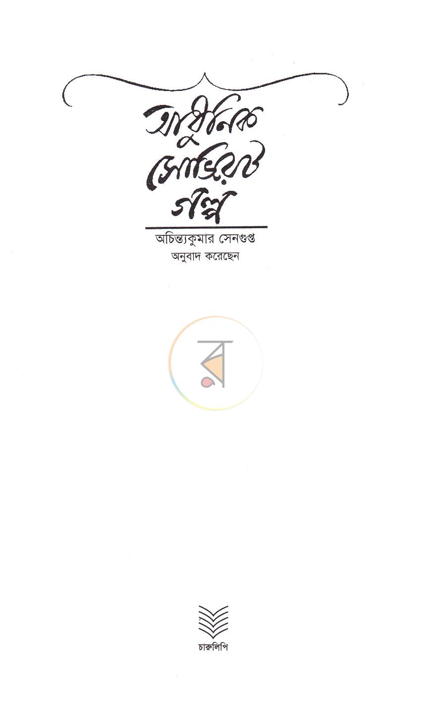 পাতা 1