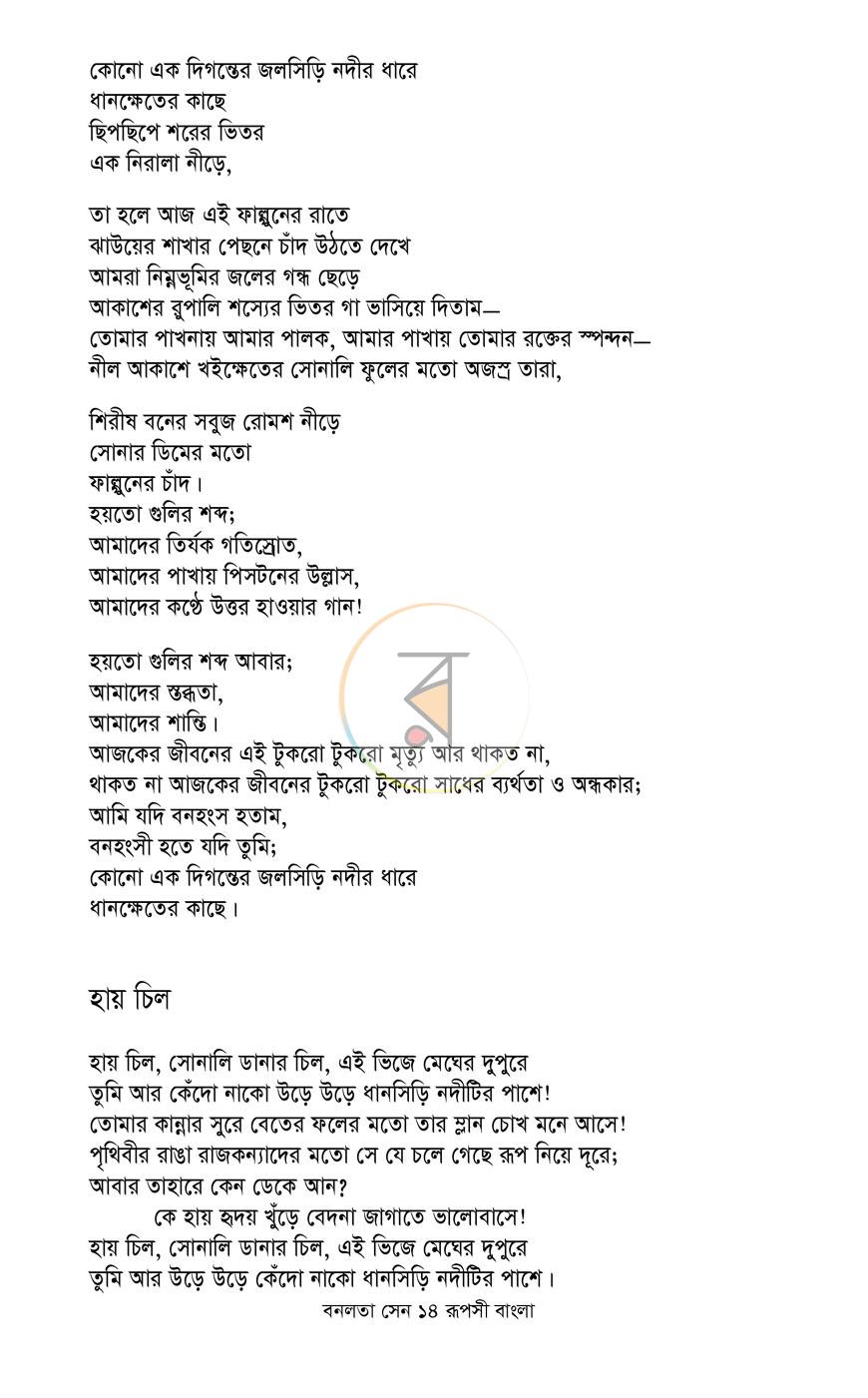 পাতা 12