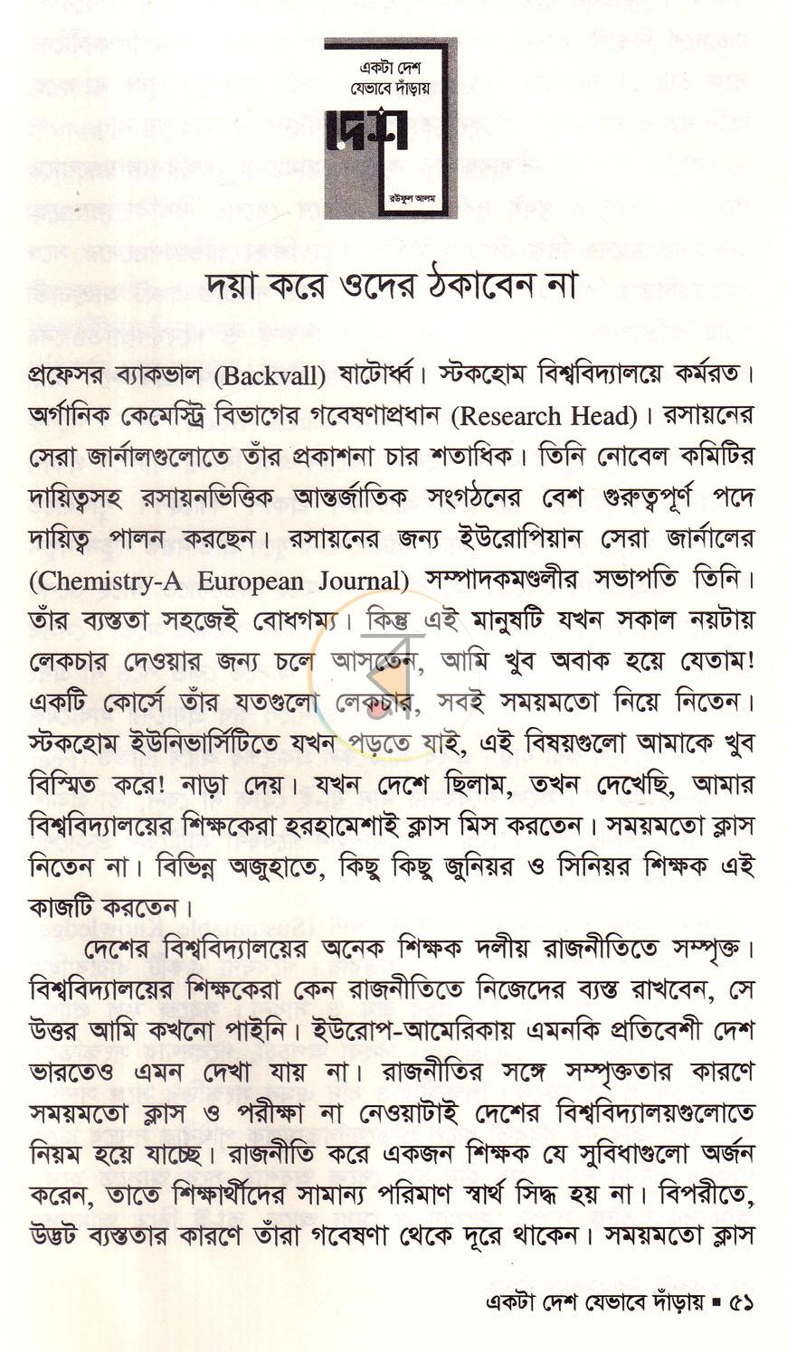 পাতা 16
