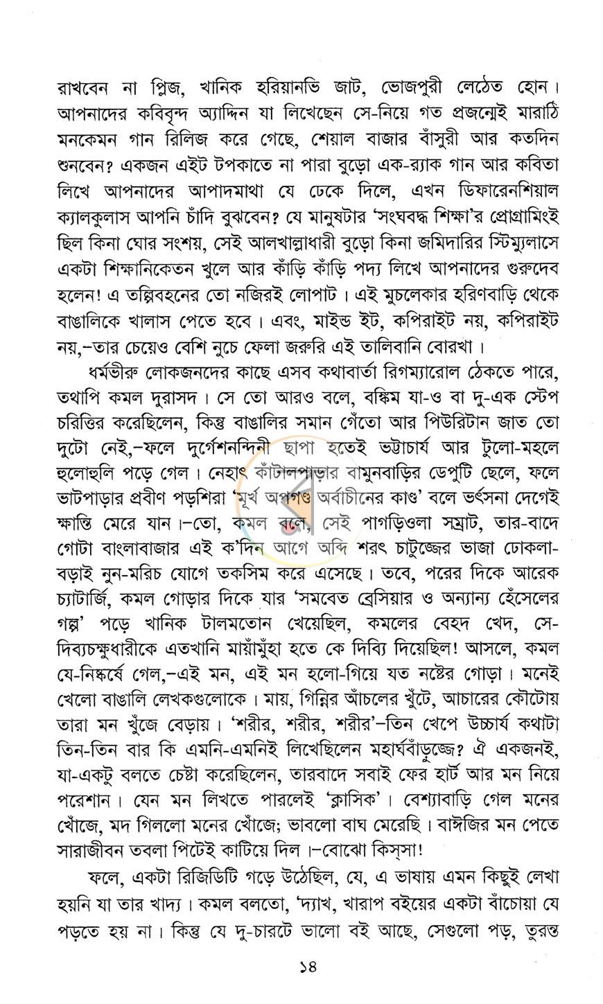 পাতা 9