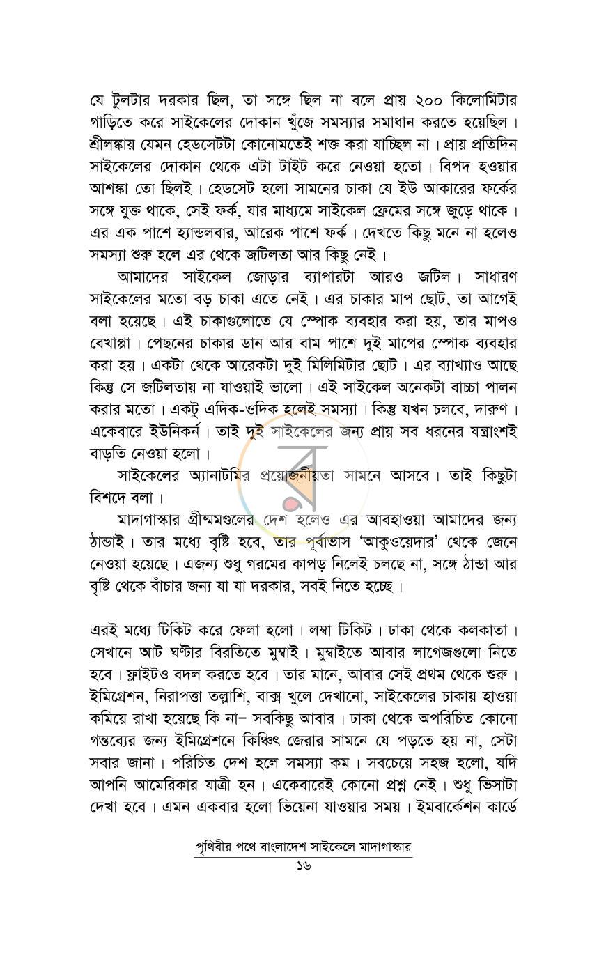 পাতা 11
