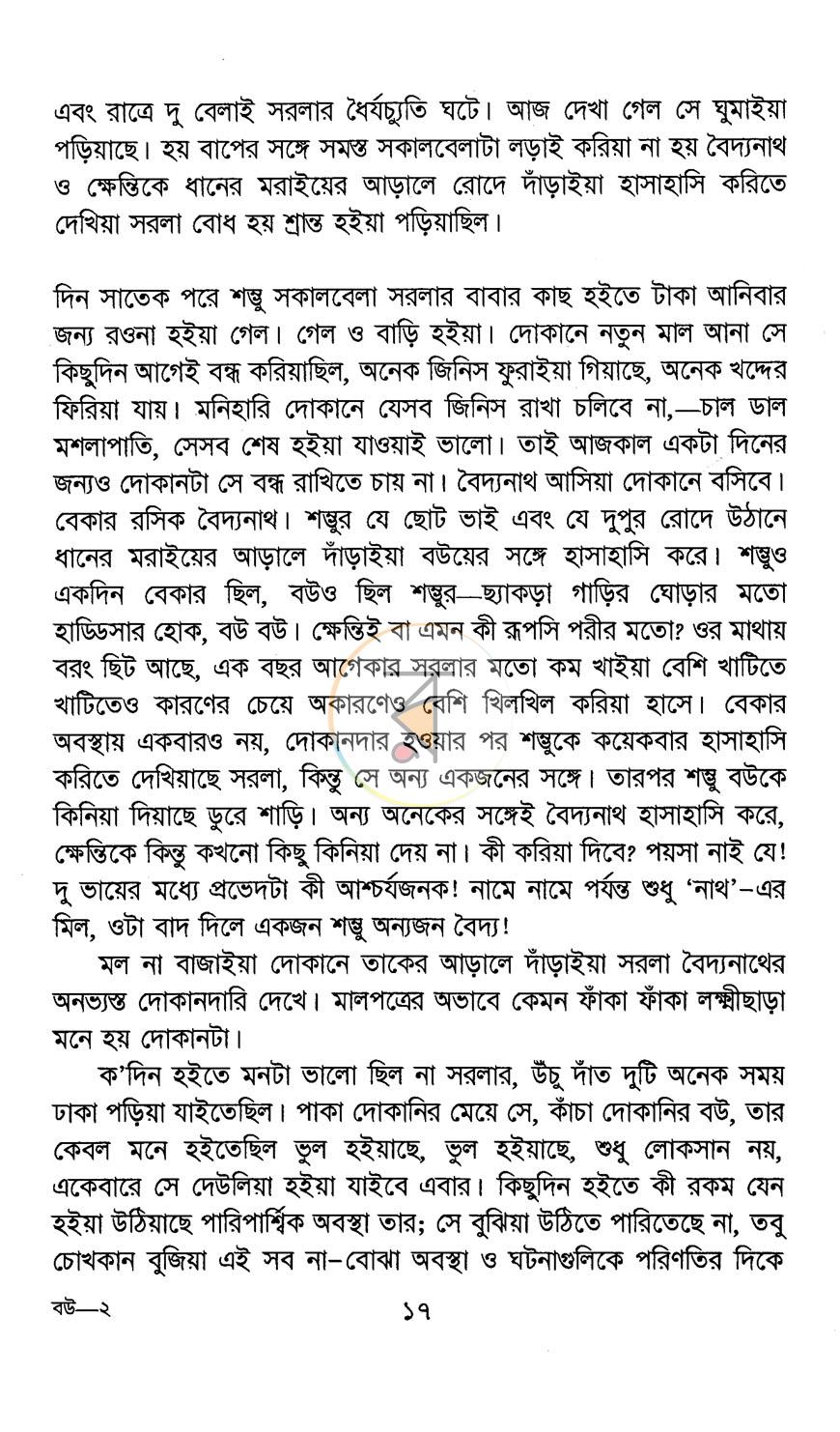 পাতা 11