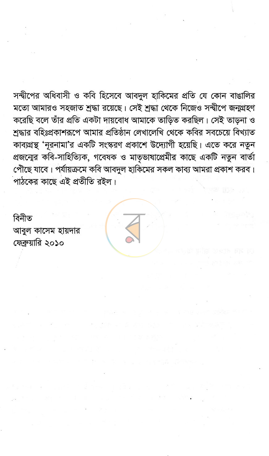 পাতা 4