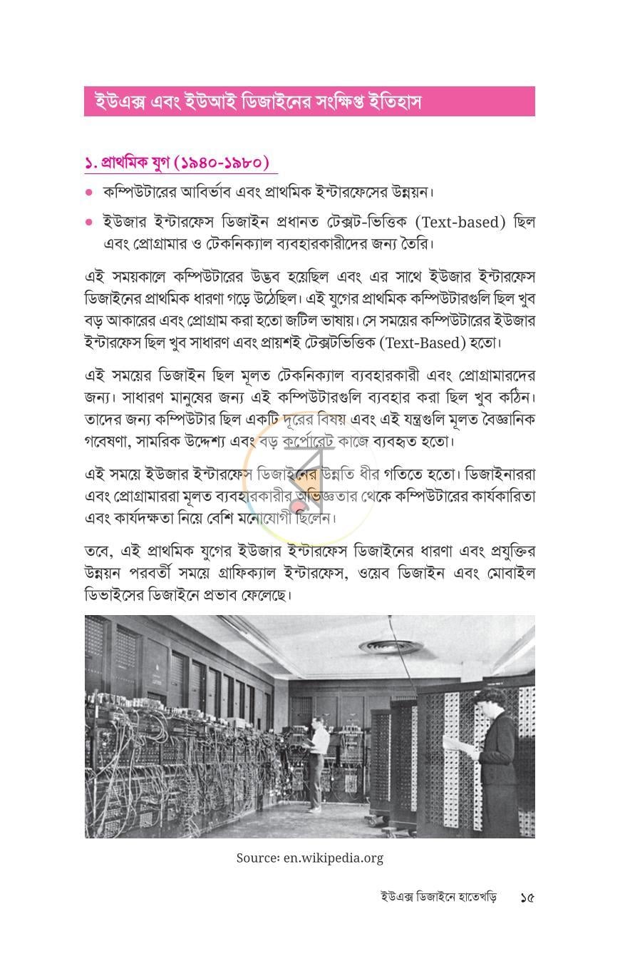 পাতা 13