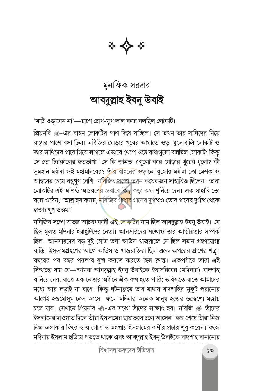 পাতা 11