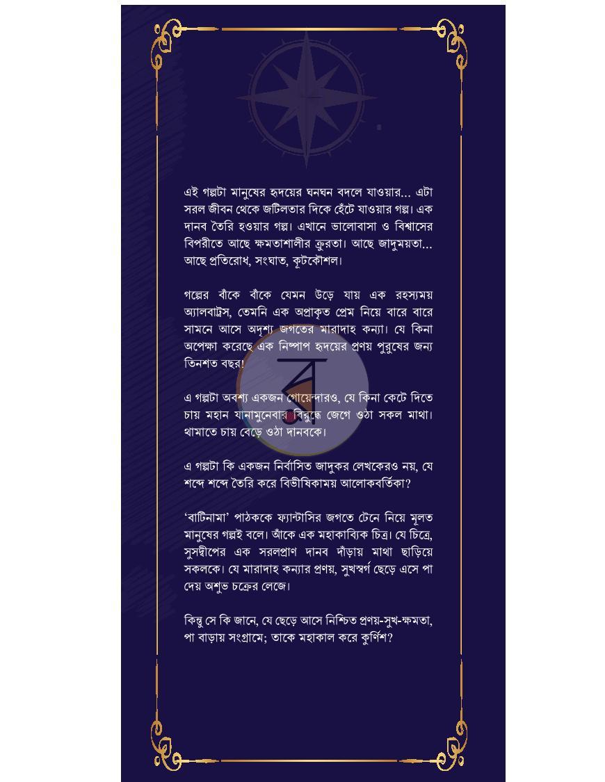 পাতা 1