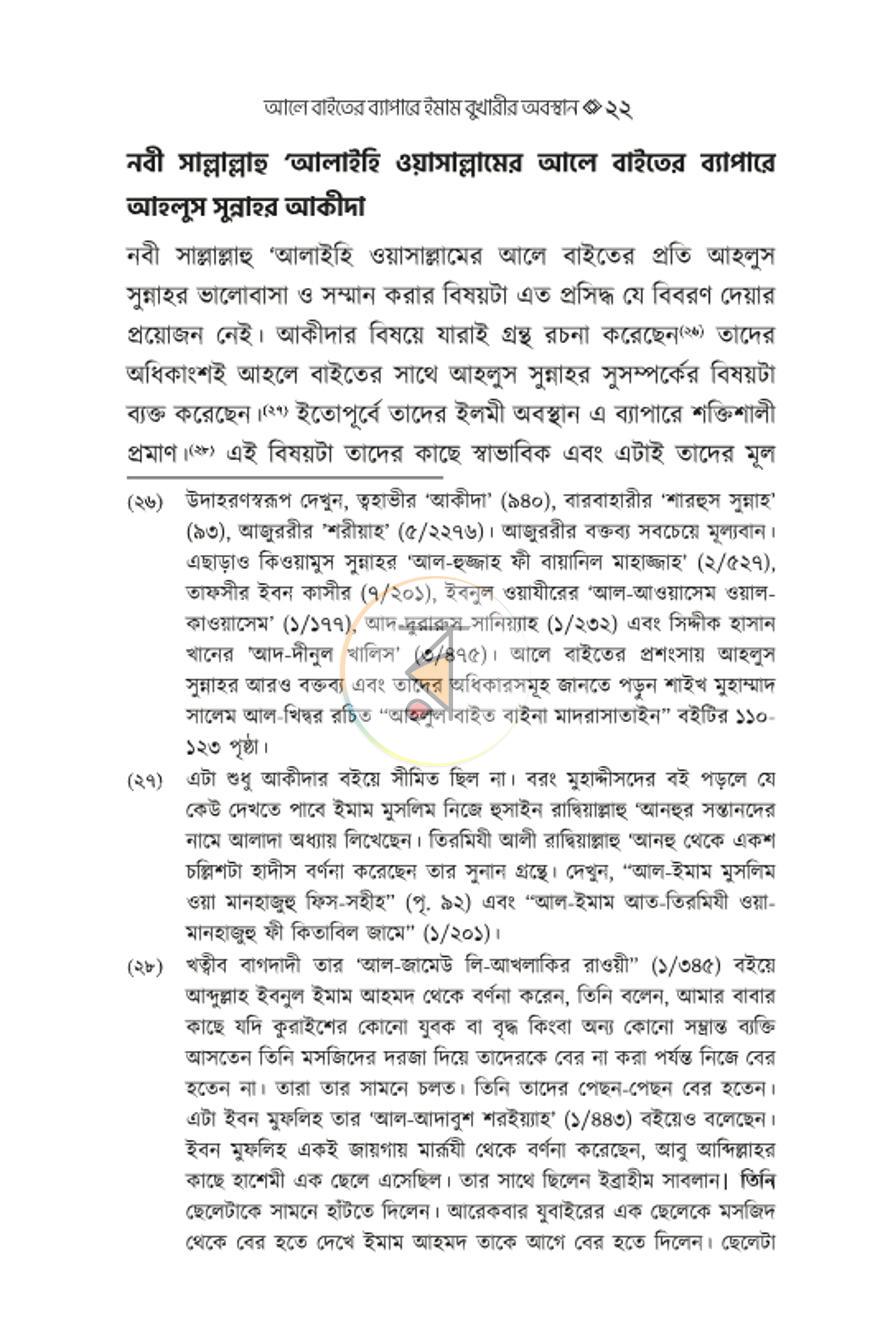 পাতা 21