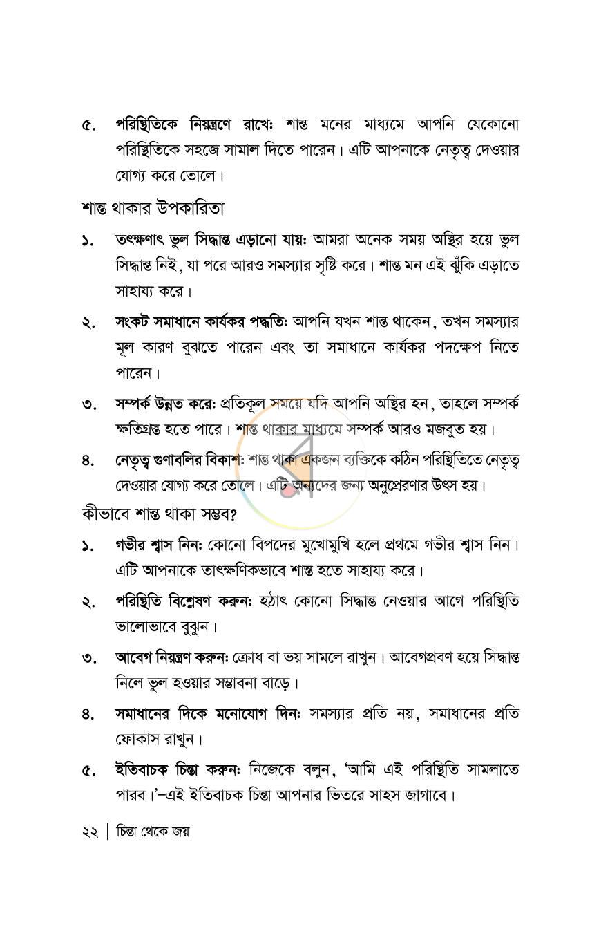 পাতা 17