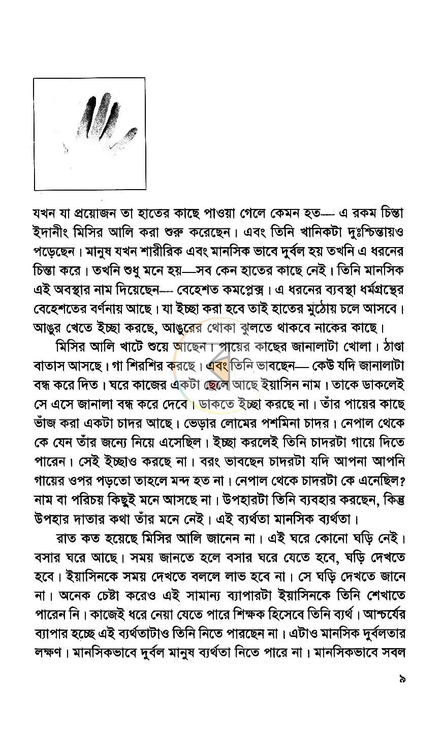 পাতা 3