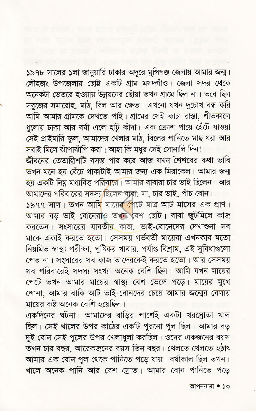 পাতা 5