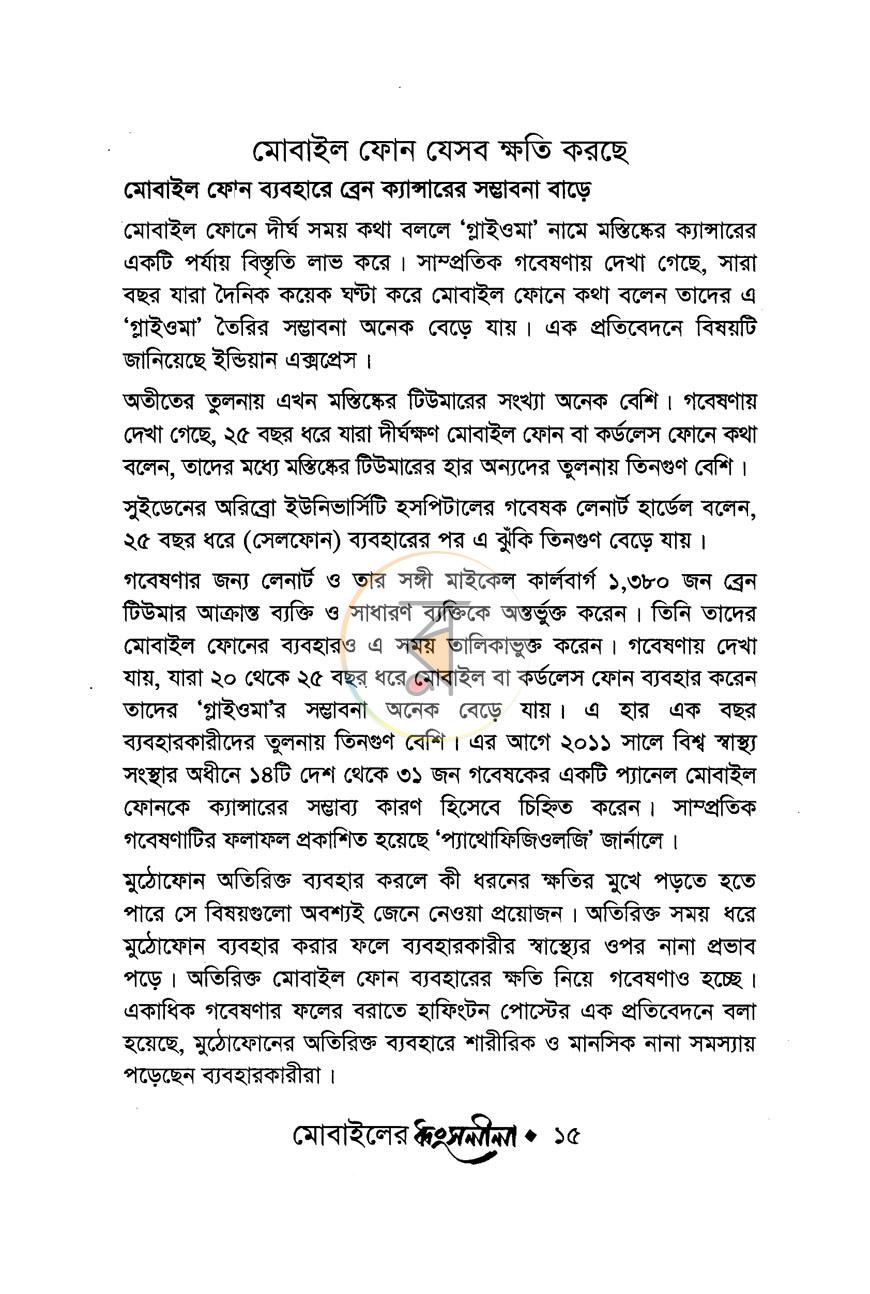 পাতা 9