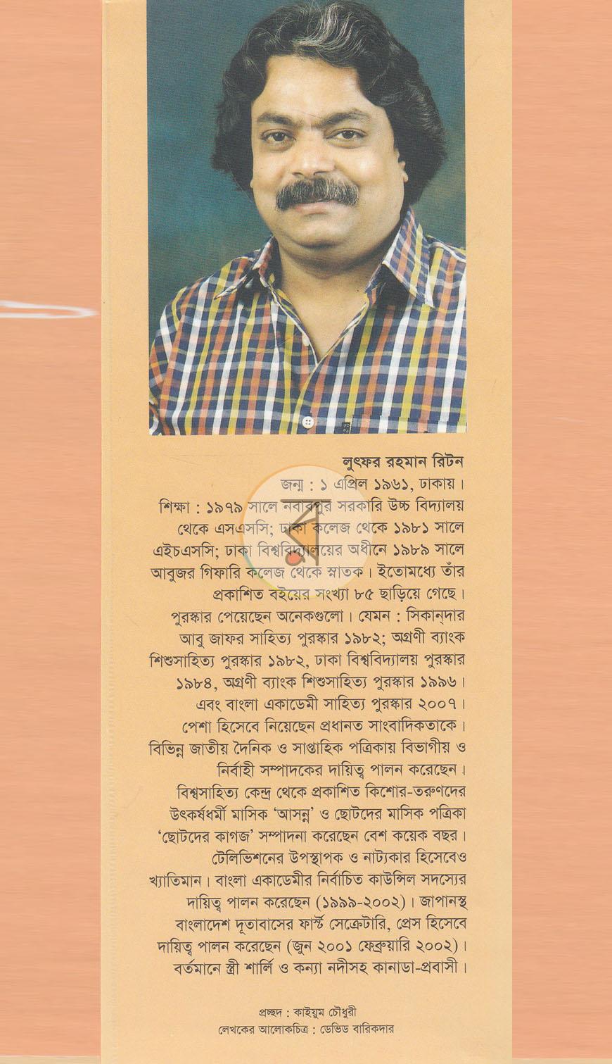 পাতা 15