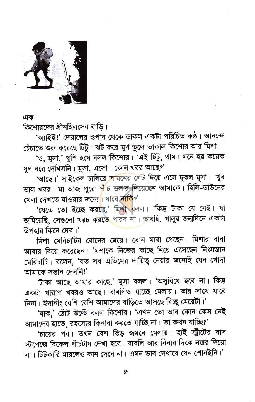 পাতা 3