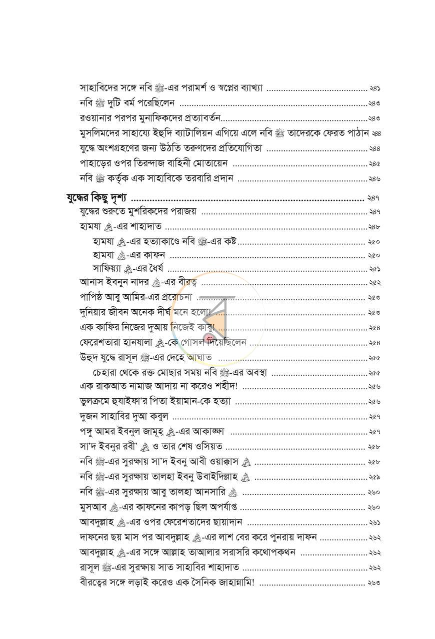 পাতা 9