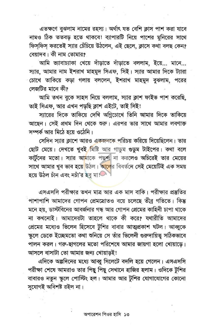 পাতা 9