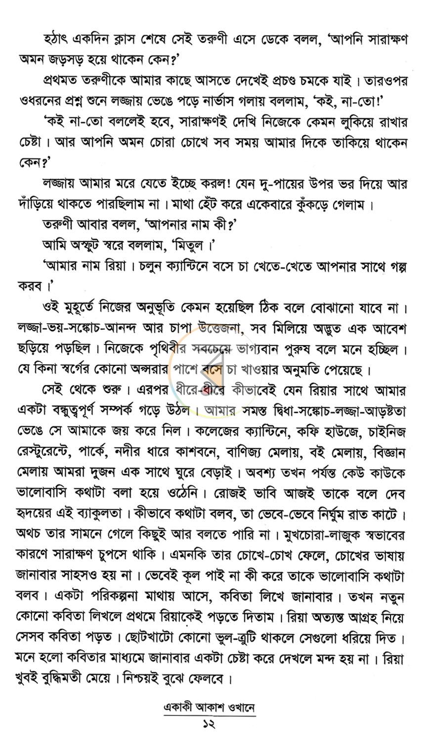 পাতা 5