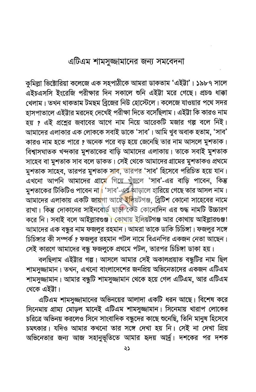 পাতা 13