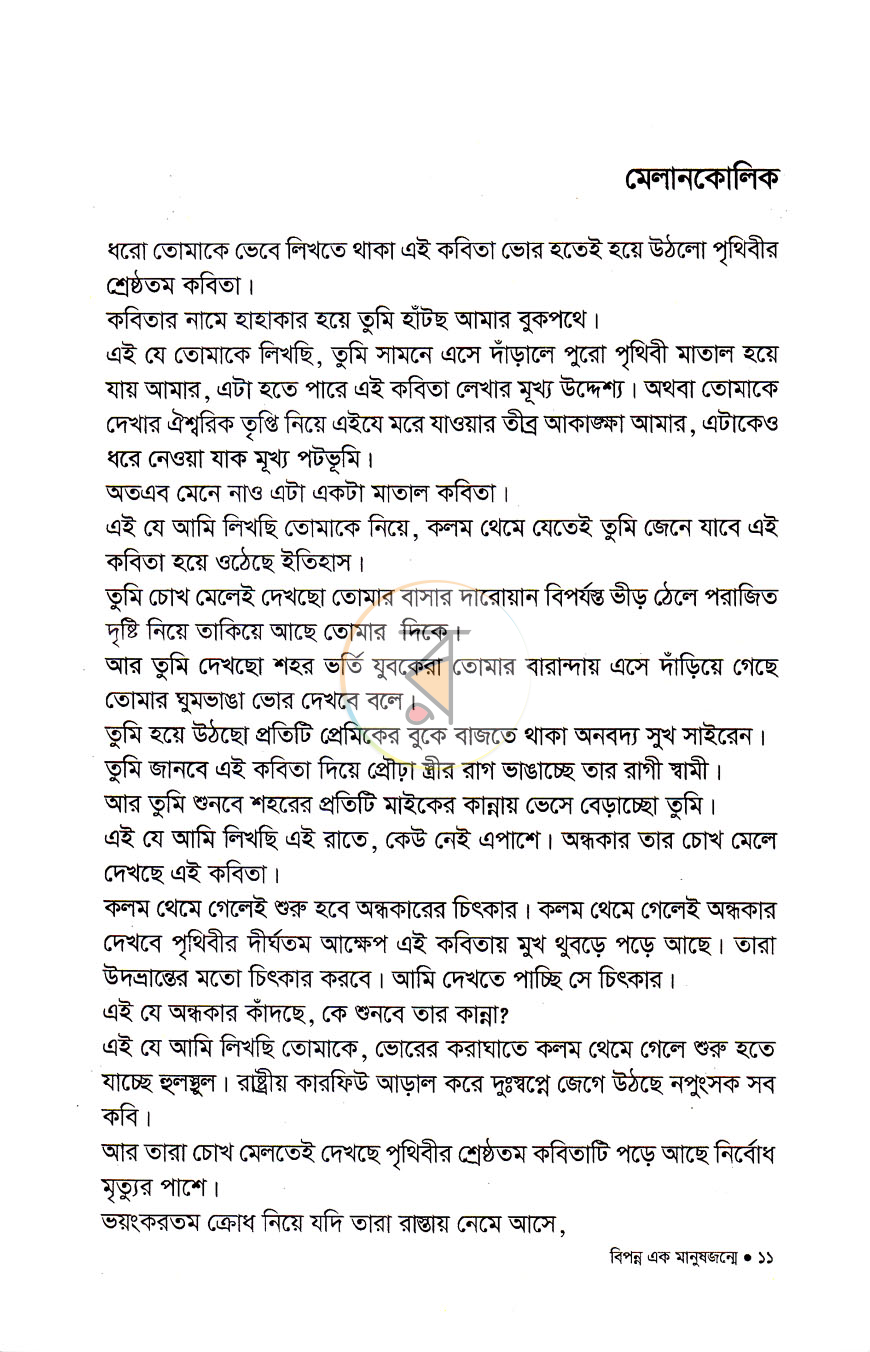 পাতা 4