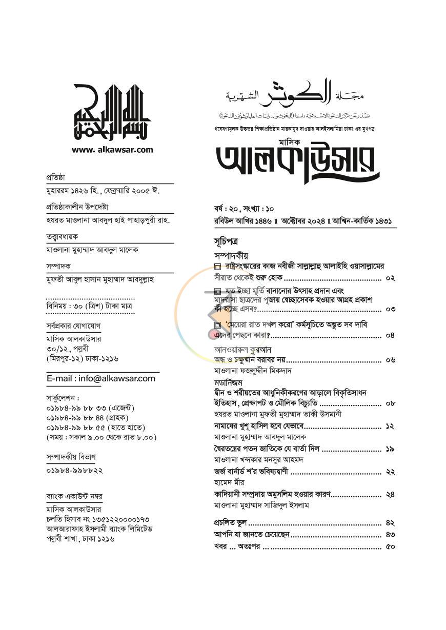 পাতা 10