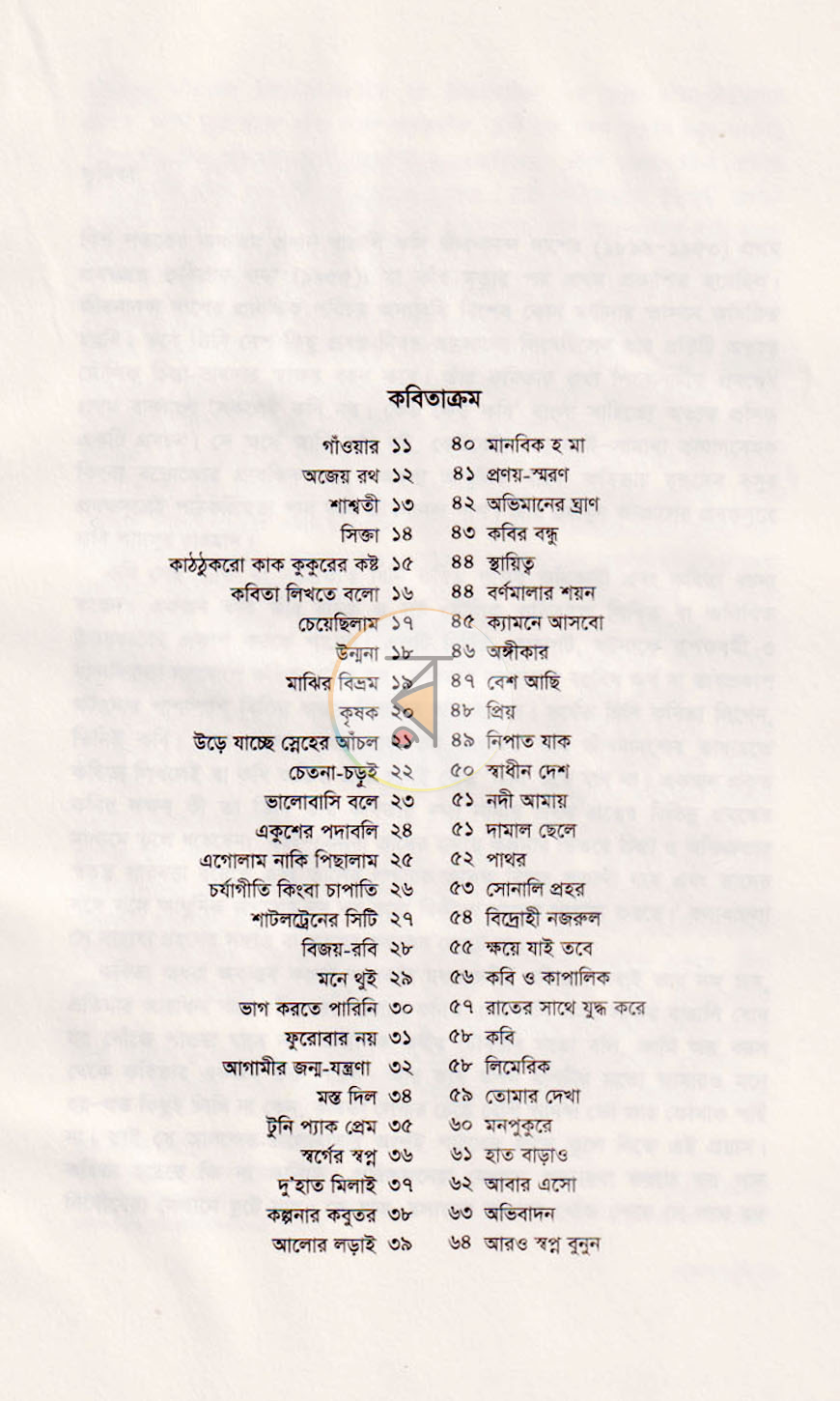 পাতা 3
