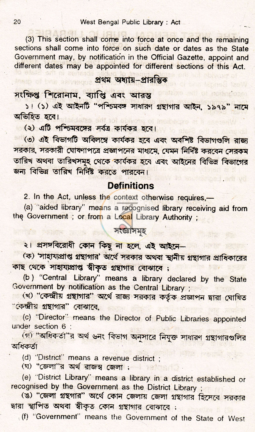 পাতা 7