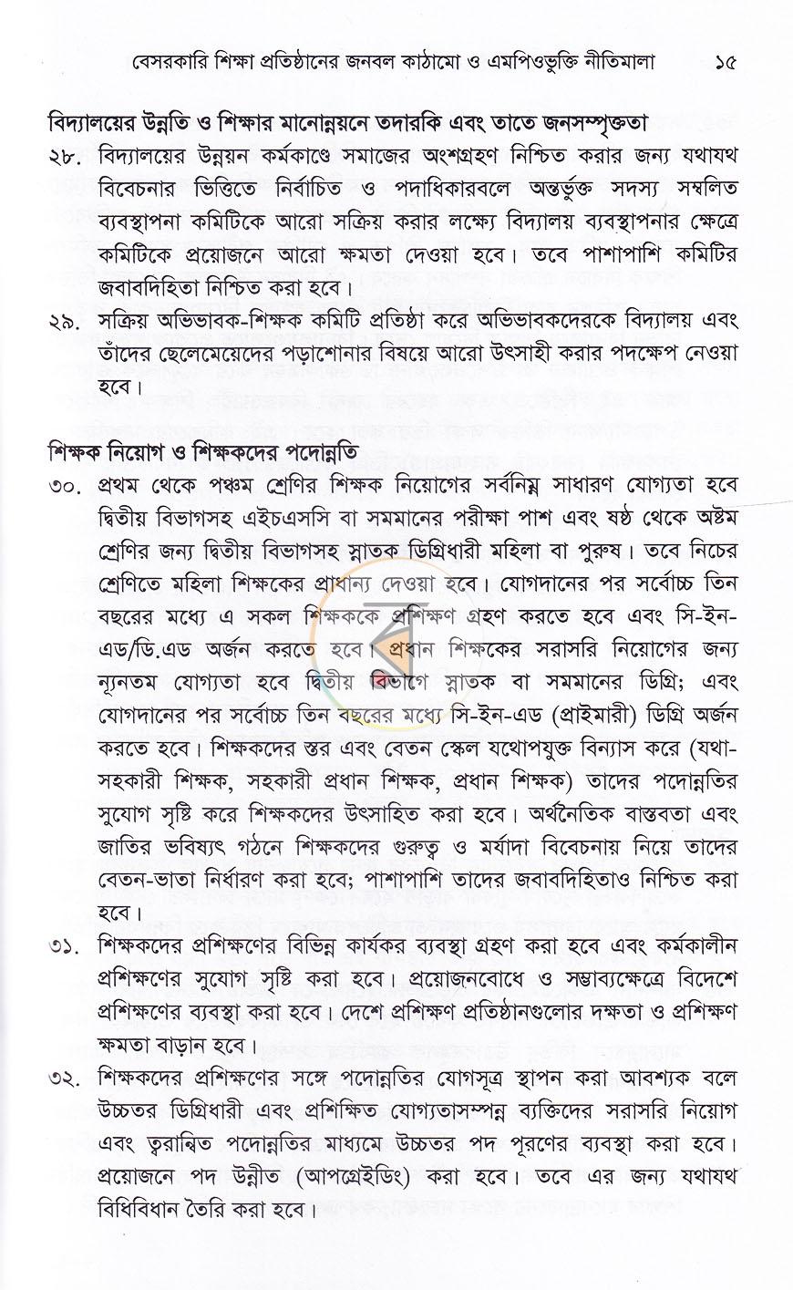 পাতা 14