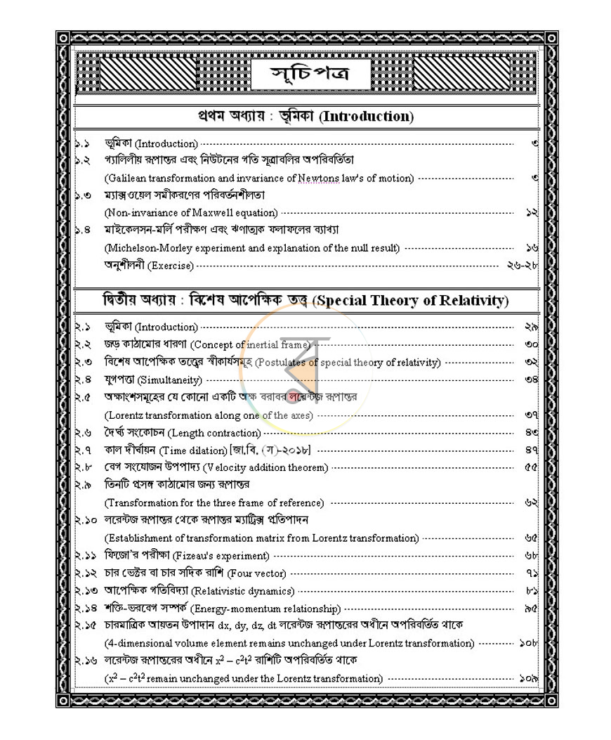 পাতা 3