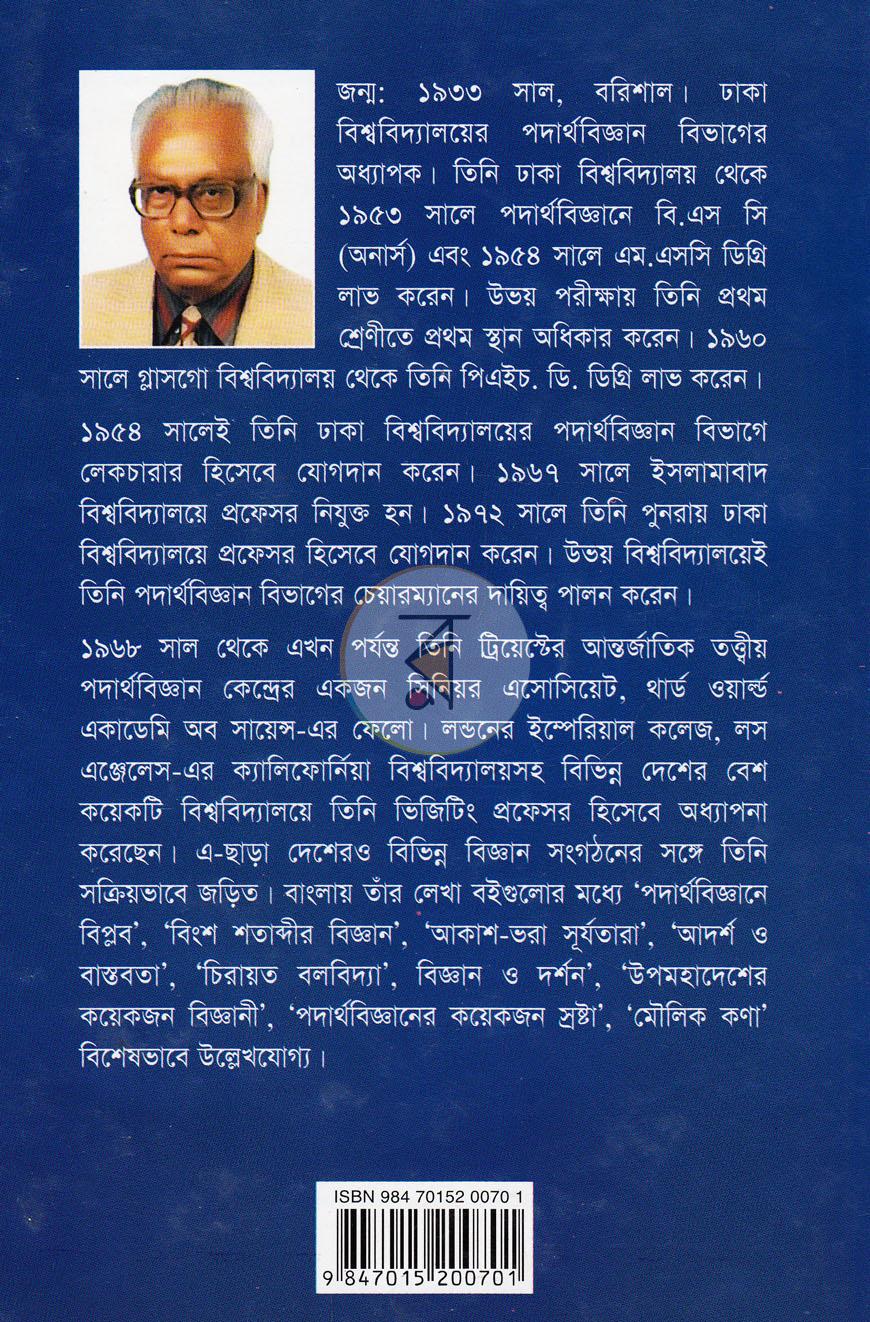 পাতা 13