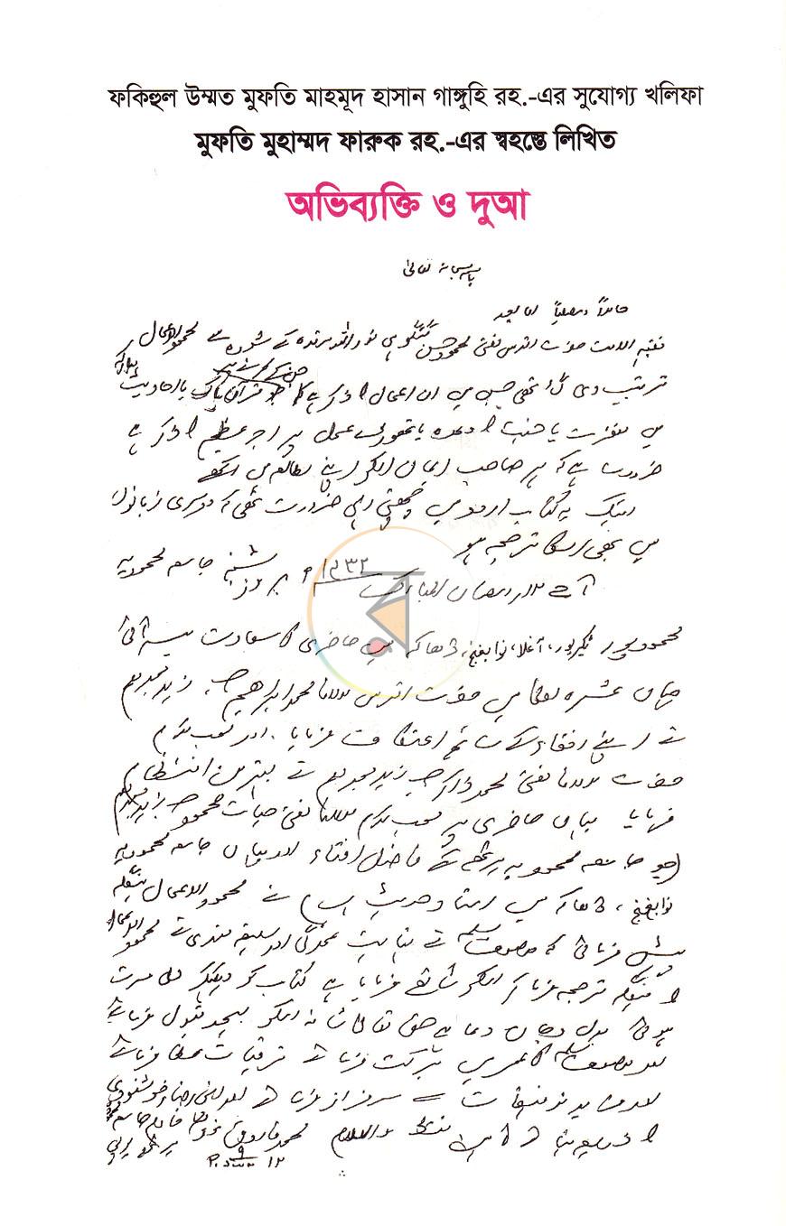 পাতা 3