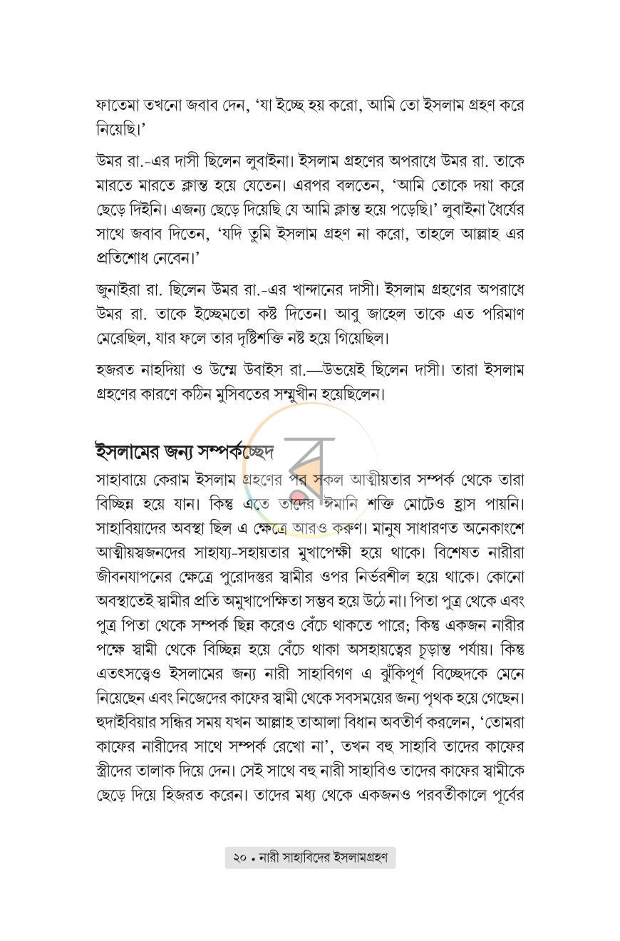 পাতা 15