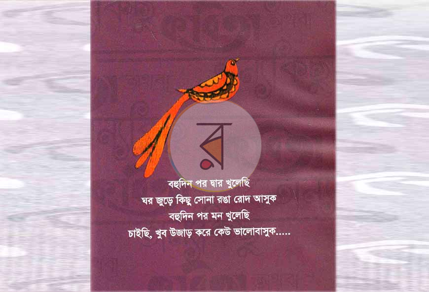 পাতা 1