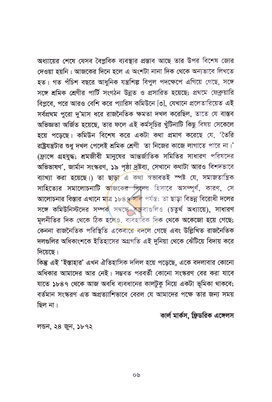 পাতা 4