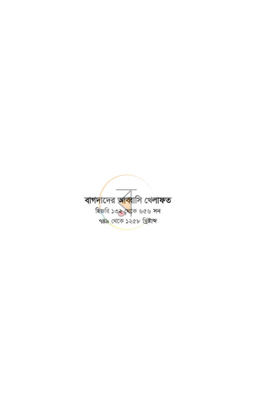 পাতা 168