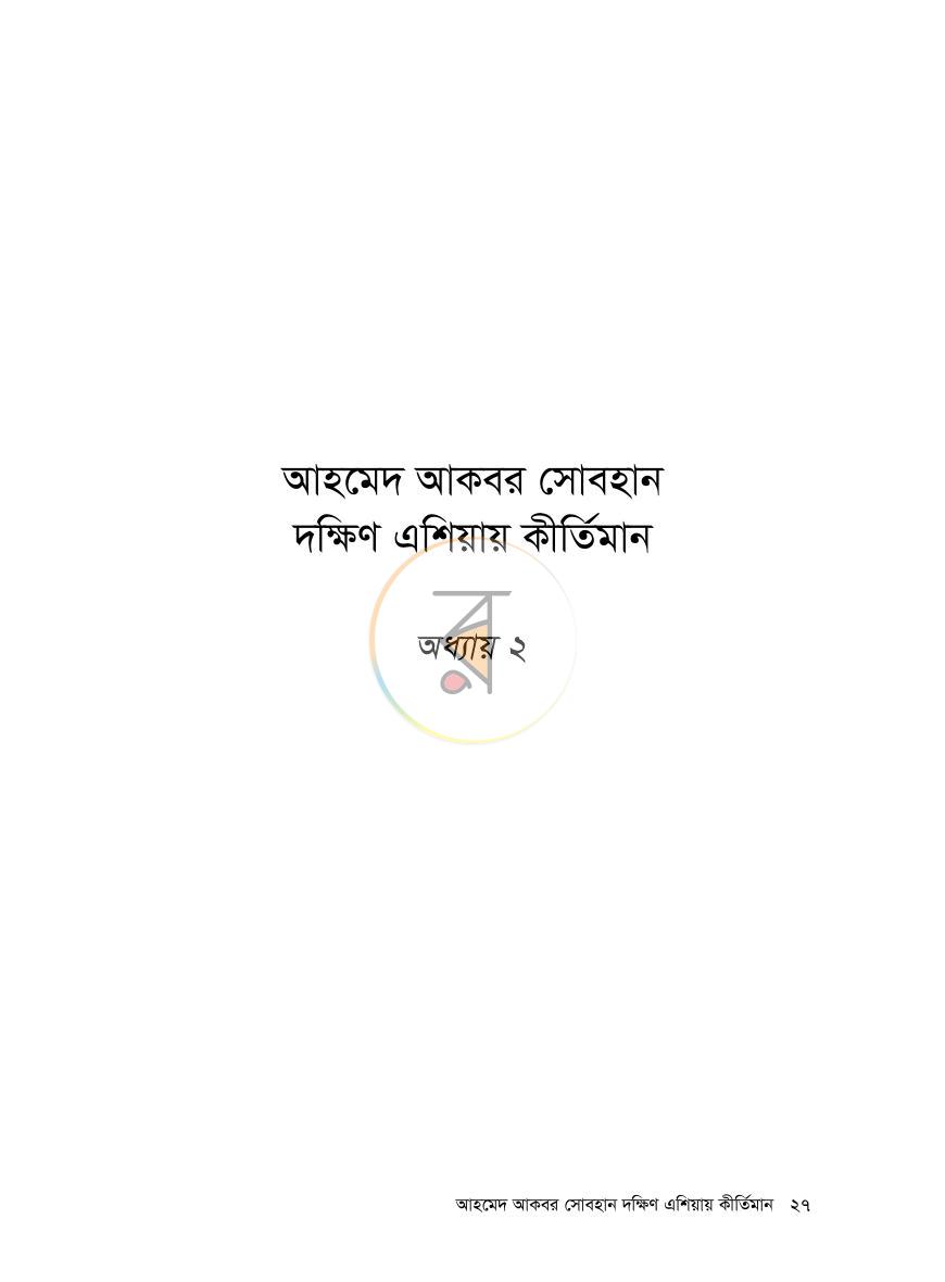 পাতা 19