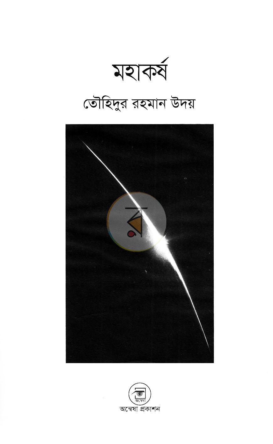 পাতা 2